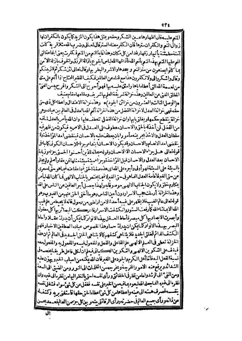 futmak.com - Page 534 - from part Three of the second Boulaq edition